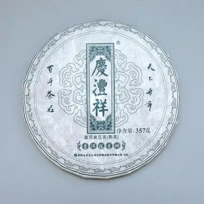 七彩云南  普洱陈香饼 蓝印  普洱茶  熟茶 2020年/357克/饼（含礼盒）