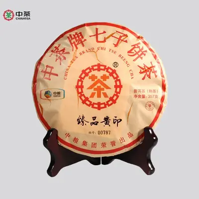 中茶 臻品黄印  普洱茶  熟茶 2017年/357克/饼