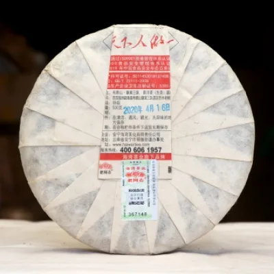 老同志  布朗山  普洱茶  生茶  2020年/500克/饼  名山系列  章家三队 图3