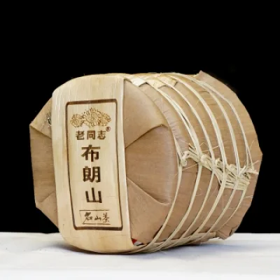 老同志  布朗山  普洱茶  生茶  2020年/500克/饼  名山系列  章家三队 图4