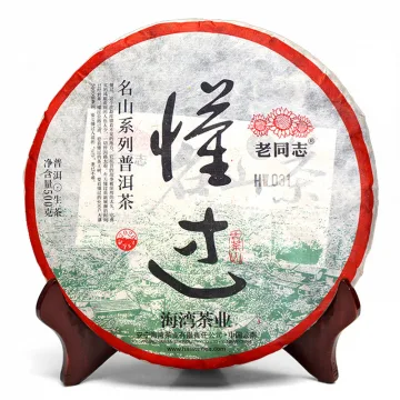 老同志  懂过  普洱茶  生茶 2020年/500克/饼  名山系列