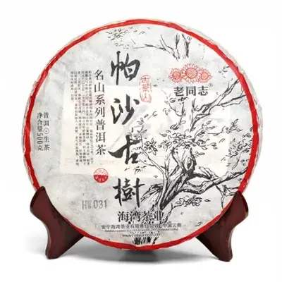 老同志   帕沙古树  普洱茶  生茶 2020年/500克/饼 名山系列