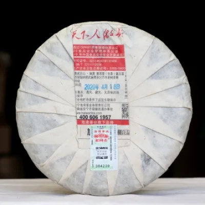 老同志  易武正山  麻黑  普洱茶  生茶 2020年/500克/饼  名山系列 图2