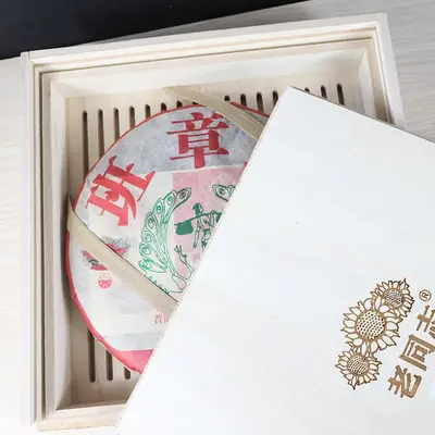 老同志  班章王 普洱茶  生茶  2020年/1000克/套  名山系列