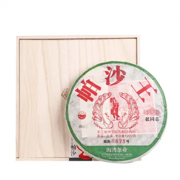 老同志   帕沙王 普洱茶  生茶 2020年/1000克/套  名山系列