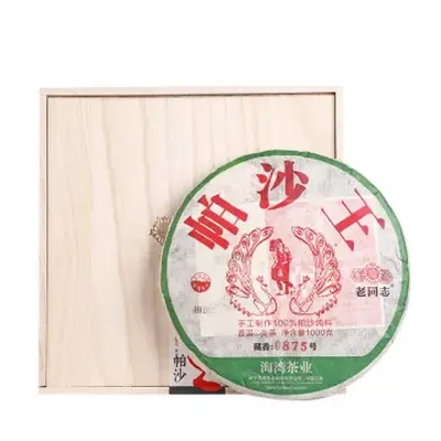 老同志   帕沙王 普洱茶  生茶 2020年/1000克/套  名山系列
