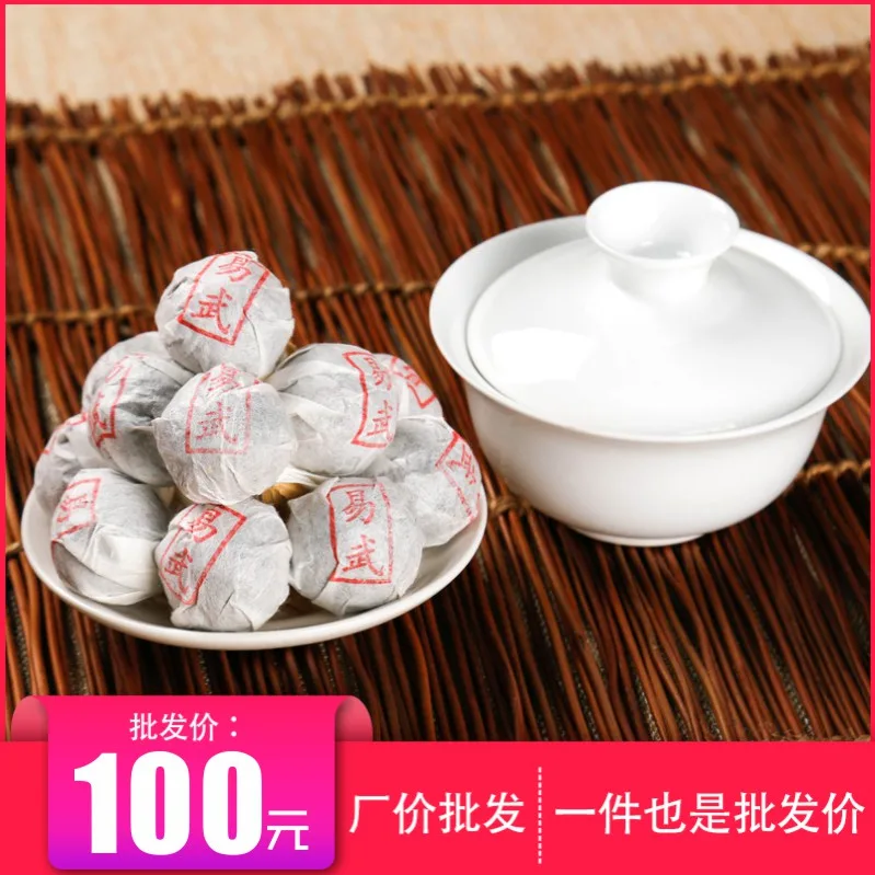 【批发茶品】易武头春龙珠  普洱茶  生茶 2020年/200克/份