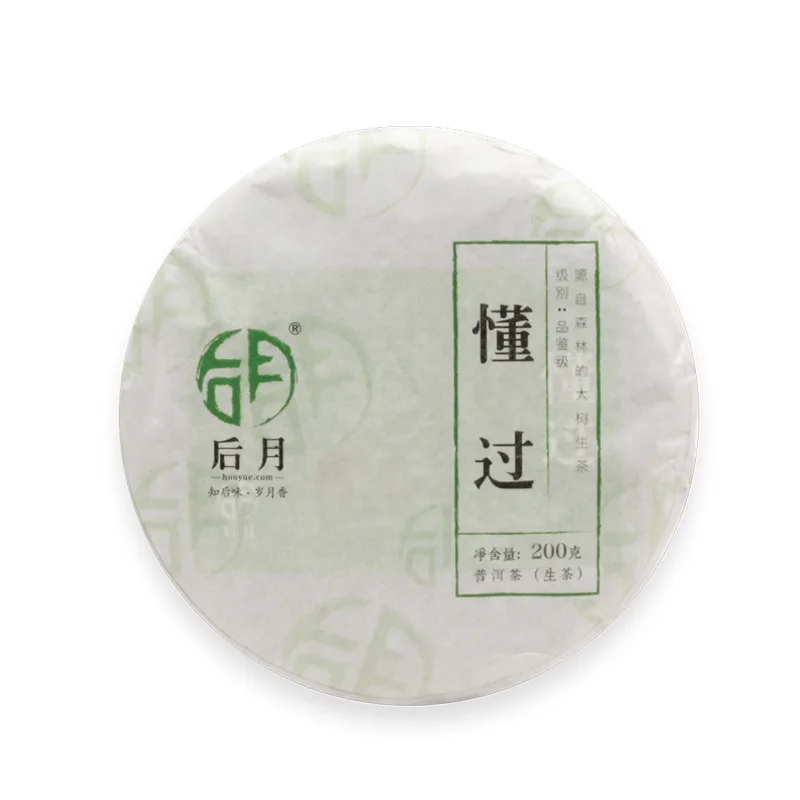 【已售罄】后月  懂过  普洱茶  生茶  2020年/200g/饼  大树鲜叶守采