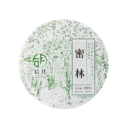 后月  密林   普洱茶   生茶  2020年/200克/饼  德宏茶区头春大树鲜叶守采