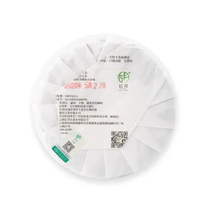 后月  密林   普洱茶   生茶  2020年/200克/饼  德宏茶区头春大树鲜叶守采 图4