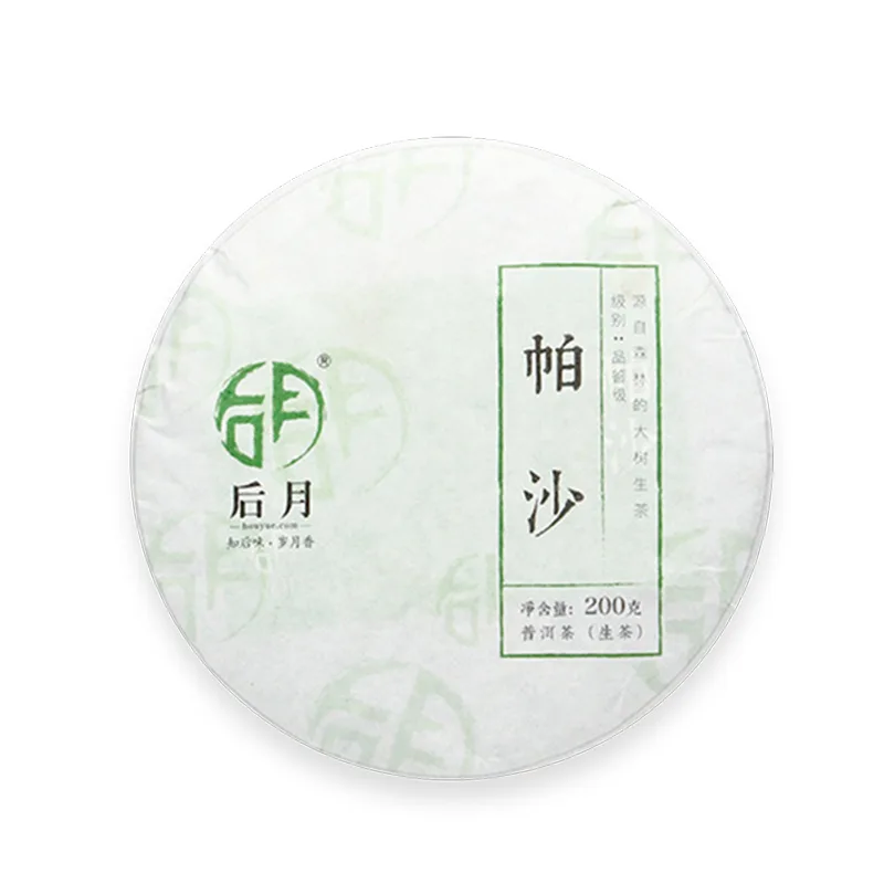 后月  帕沙  普洱茶  生茶 2020年/200克/饼  帕沙中寨头春鲜叶守采 图1