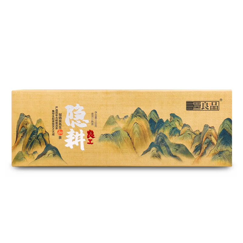 老同志 隐耕小饼 普洱茶 熟饼 2020年/56克/盒