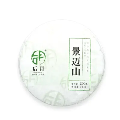 后月  景迈山（大树） 普洱茶  生茶  2020年/200克/饼  头春大树鲜叶守
