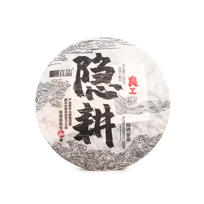 老同志  隐耕  普洱茶  熟茶   2020年/400克/饼