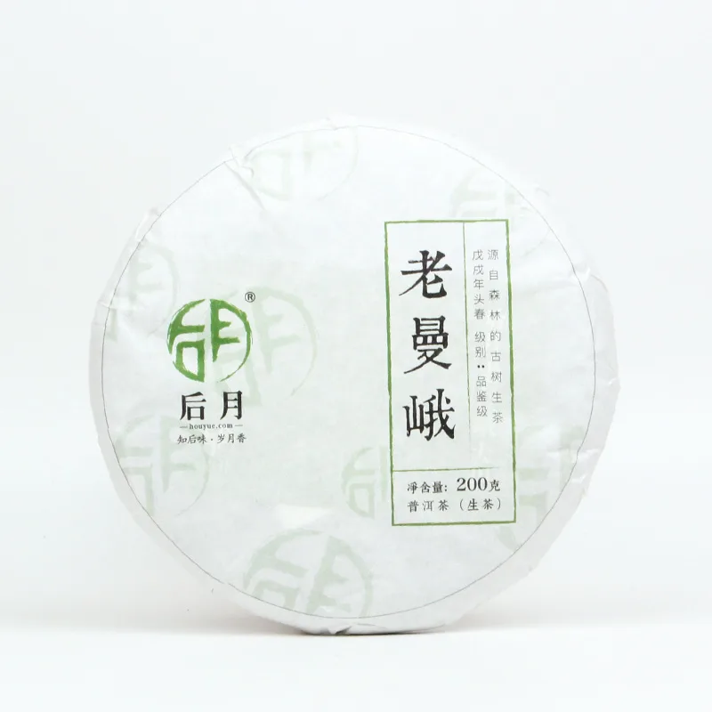 后月  老曼峨  普洱茶   生茶  2020年/200克/饼 头春鲜叶守采