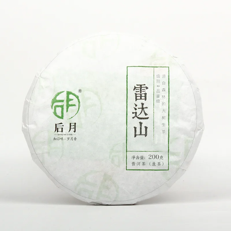 后月  雷达山  普洱茶  生茶  2020年/200克/饼 头春鲜叶守采 图1