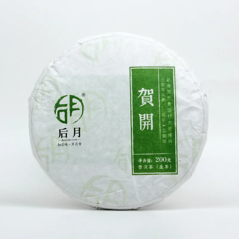 后月  贺开  普洱茶  生茶  2020年/200克/饼  曼迈头春鲜叶守采