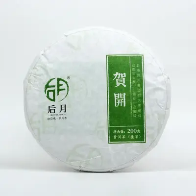 后月  贺开  普洱茶  生茶  2020年/200克/饼  曼迈头春鲜叶守采