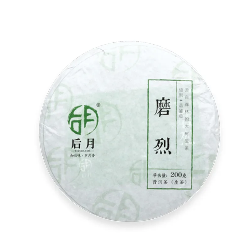 后月 磨烈 普洱茶 生茶 2020年200克/饼 磨烈下寨头春鲜叶守采 图1