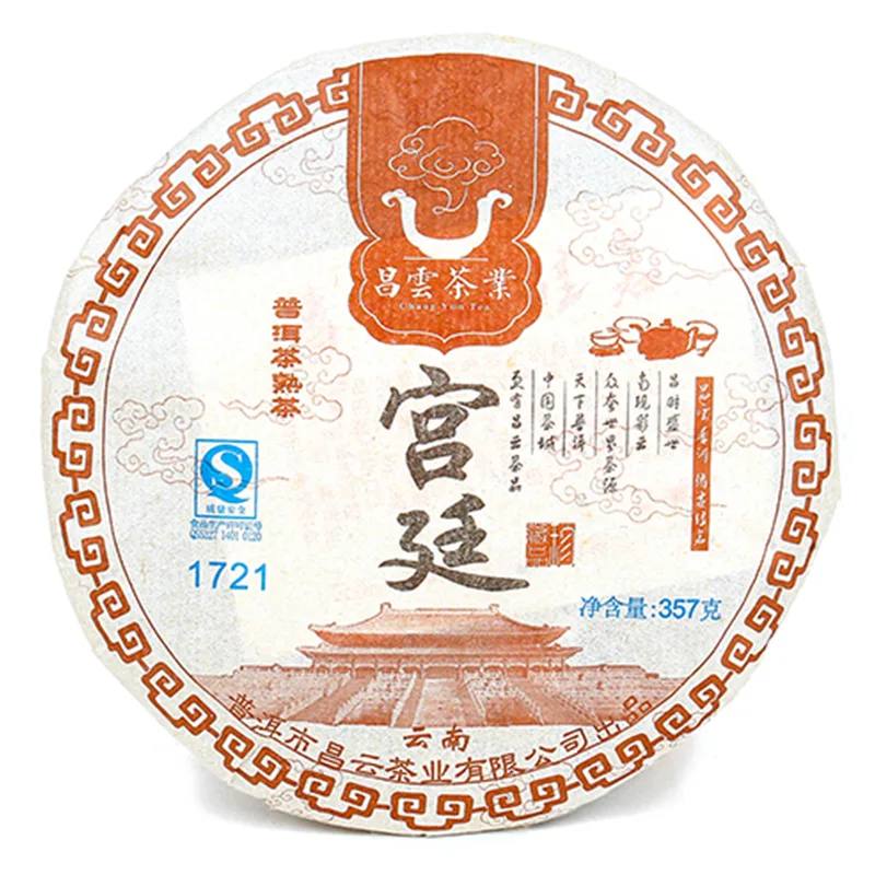 昌云 宫廷 普洱茶 熟茶 2007年/357克/饼 陈年老茶