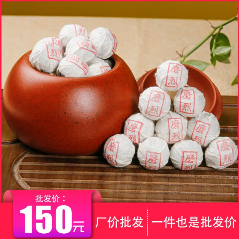 【批发茶品】磨烈头春龙珠  普洱茶  生茶  2020年/200克/份