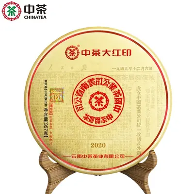 中茶  大红印  普洱茶   生茶  2020年/357g  经典印级尊享