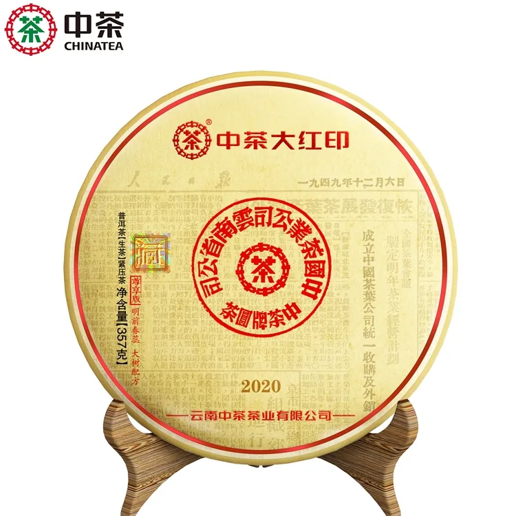 中茶 大红印 普洱茶 生茶 2020年/357g 经典印级尊享 图1