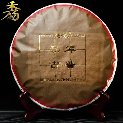 秀沏   勐库古普 普洱茶  熟茶  2019年/357克/饼 一口料茶叶