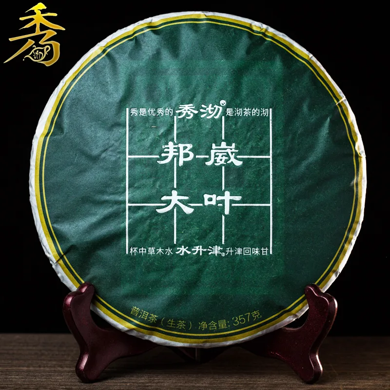 秀沏 邦崴大叶 普洱茶 生茶 2019年/357克/饼 图1
