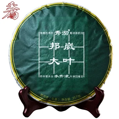 秀沏 邦崴大叶 普洱茶 生茶 2019年/357克/饼 图2