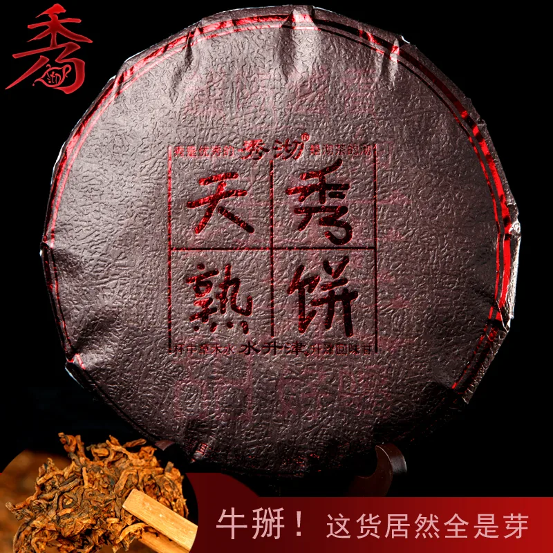 秀沏 天秀  普洱茶 熟茶  2019年/357克/饼