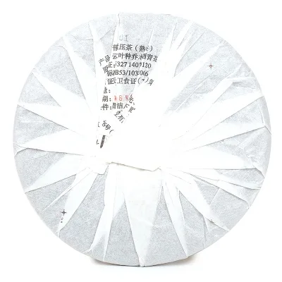 昌云 龙凤呈祥贡饼 普洱茶 熟茶 2009年/500克/饼 陈年老茶 图2