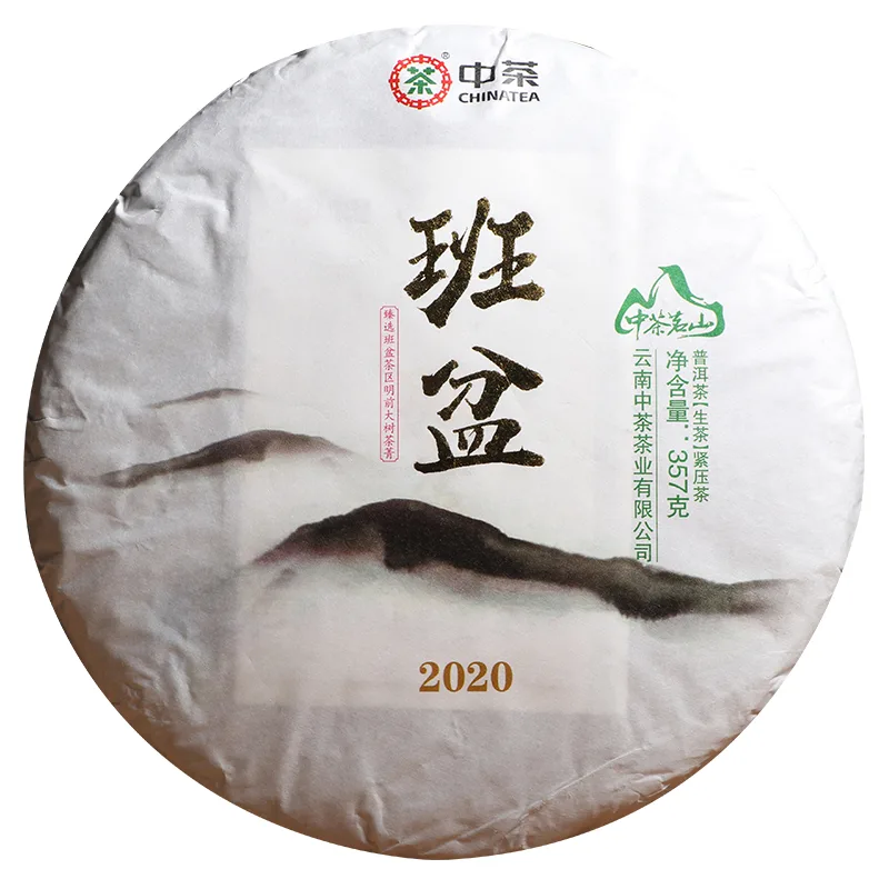 中茶  班盆   普洱茶   生茶  2020年/357克/饼 图1