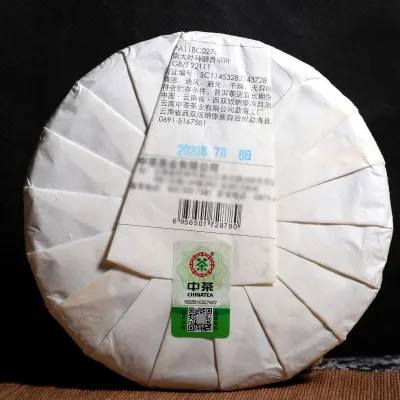 中茶  班盆   普洱茶   生茶  2020年/357克/饼 图4