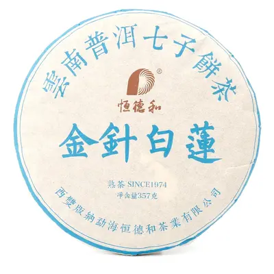 恒德和  金针白莲  普洱茶  熟茶  2017年/357克/饼