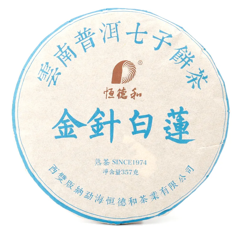 恒德和  金针白莲  普洱茶  熟茶  2017年/357克/饼 图1