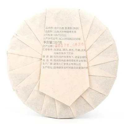 恒德和  金针白莲  普洱茶  熟茶  2017年/357克/饼 图2