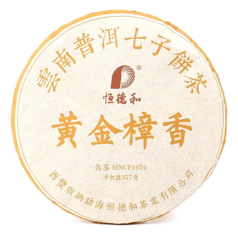 恒德和  黄金樟香  普洱茶  熟茶 2017年/357克/饼 图1