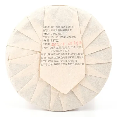 恒德和  黄金樟香  普洱茶  熟茶 2017年/357克/饼 图2