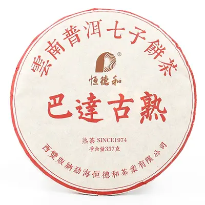 恒德和  巴达古熟  普洱茶 熟茶   2017年/357克/饼
