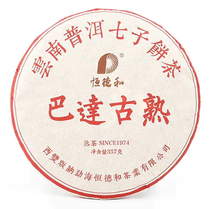 恒德和  巴达古熟  普洱茶 熟茶   2017年/357克/饼 图1