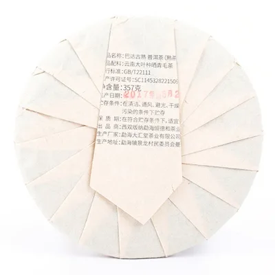恒德和  巴达古熟  普洱茶 熟茶   2017年/357克/饼 图2
