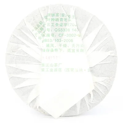 【已售罄】勐海 甲级班章 普洱茶 生茶 2007年/357克/饼 陈年老茶 图2