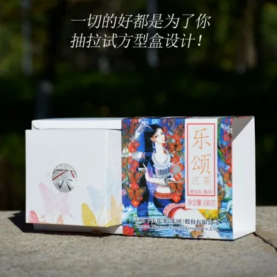 下关 乐颂沱茶  普洱茶  熟茶   2016年/100克/盒  精美盒装 图2