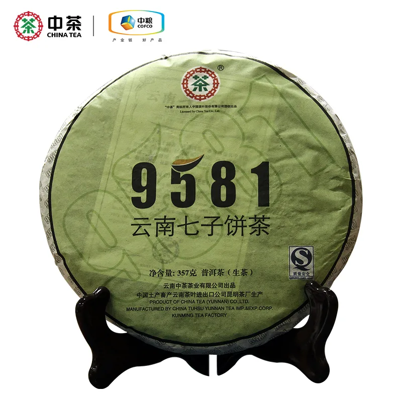 中茶 9581 普洱茶 生茶 2010年/357克/饼 陈年老茶 图1