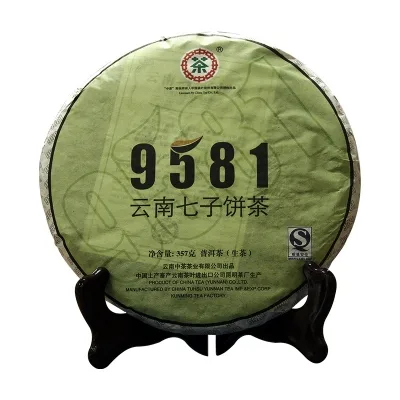 中茶 9581 普洱茶 生茶 2010年/357克/饼 陈年老茶 图4