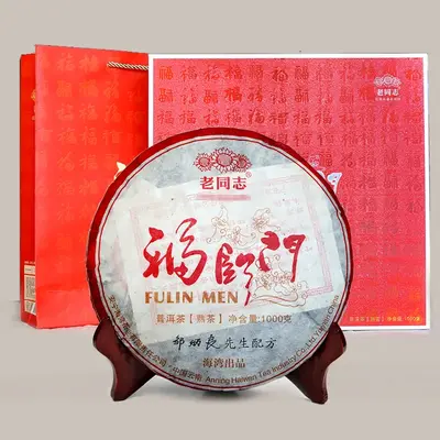 老同志 福临门  普洱茶  熟茶 2013年/2014年/随机发/1000克/套 礼盒套装