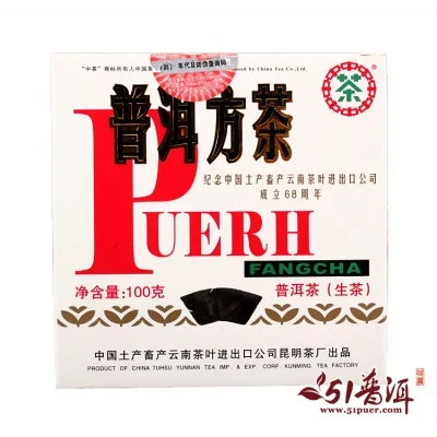 中茶 精典荟萃 普洱茶 生/熟/套装 2007年/730克/套 陈年老茶 礼品茶 图3