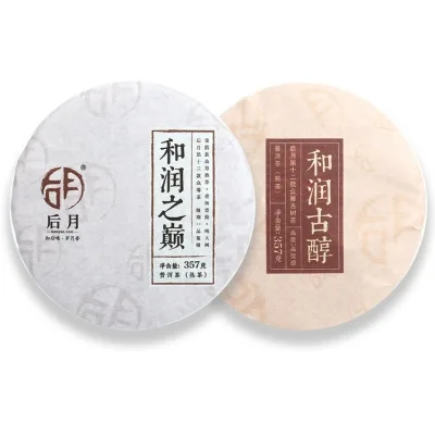 【茶样套餐】后月众筹茶茶样 和润古醇1砖+和润之巅1砖  普洱茶  熟茶  2020年 /50克/砖*2砖 图4