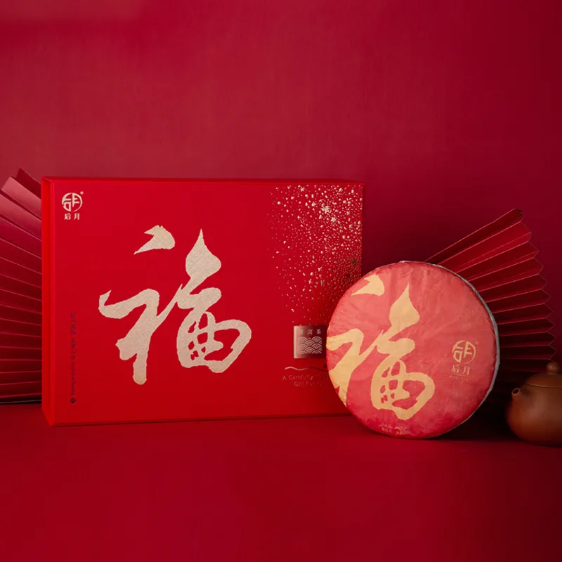 后月  福饼礼盒   普洱茶   熟茶    2019年/357g/饼  勐海乔木大树茶发酵 图1